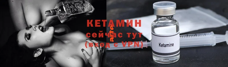 Кетамин ketamine  наркошоп  Краснотурьинск 