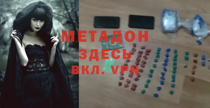 цена   darknet состав  МЕТАДОН VHQ  Краснотурьинск 